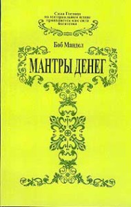 mandel