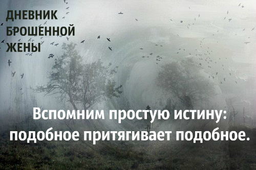 ИСТИНА