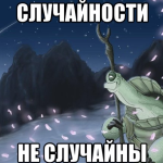 НАЧАЛО…