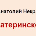 Путы материнской любви. Некрасов