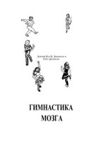 ЛЕВОЕ + ПРАВОЕ