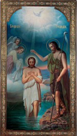 КРЕЩЕНИЕ ГОСПОДНЕ (19 Января)