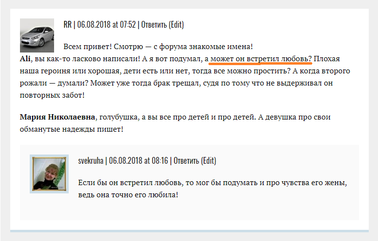 А может это любовь
