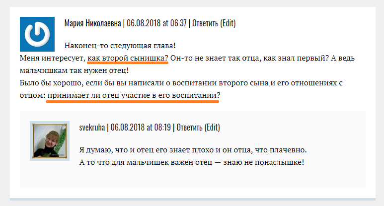 воспитание второго сын