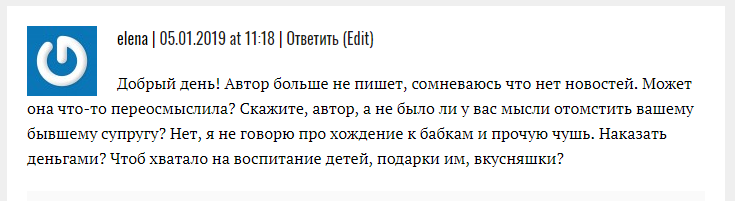 Вопрос Елены автору